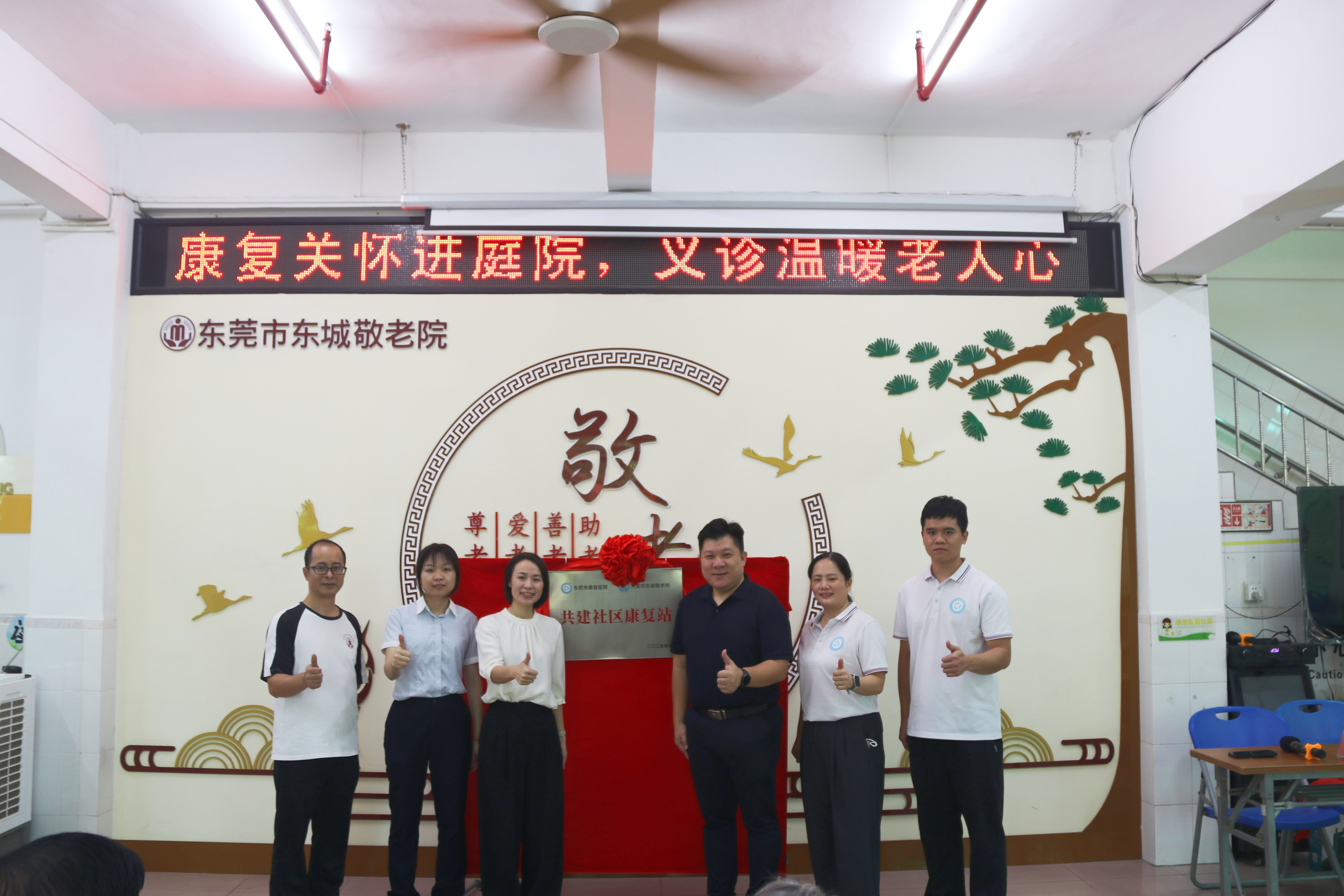 “医养结合”社区康复站挂牌，开启养老服务新篇章！