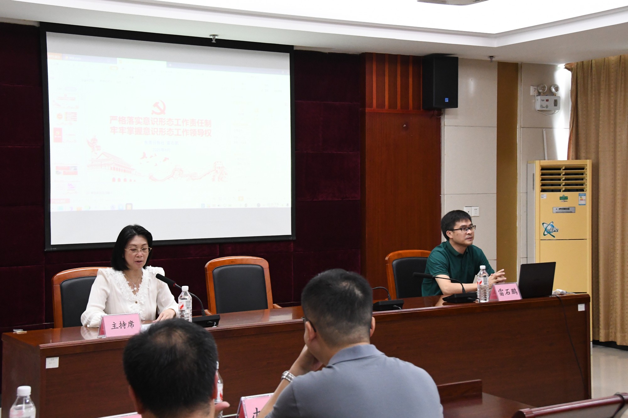 市残联举办2025年意识形态专题讲座
